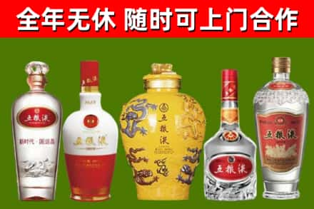 沁水县回收五粮液酒